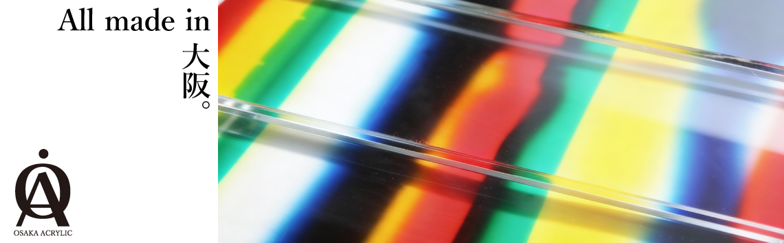 osakaアクリルTOPブランド紹介